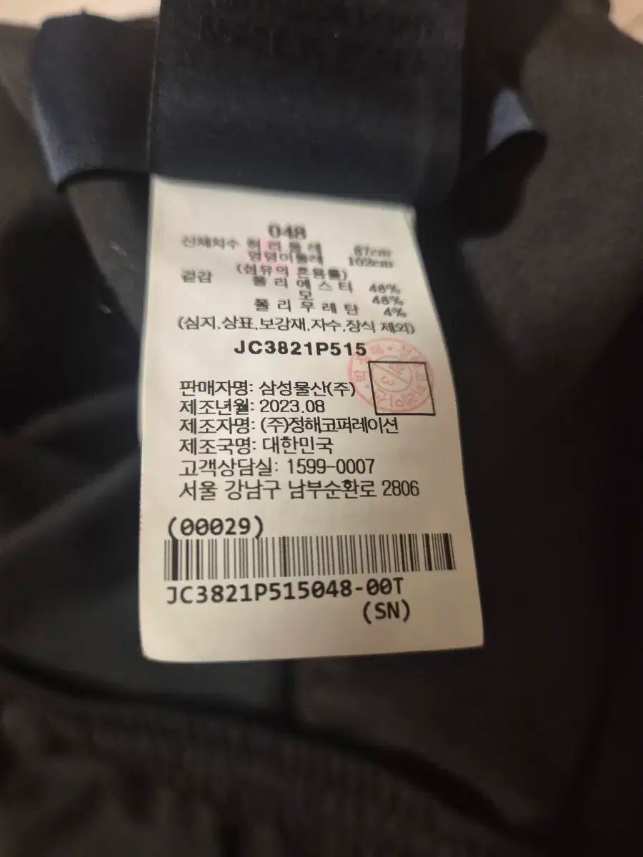  ジュンジェイ ウール ロークロッチ パンツ スラックス パンツ