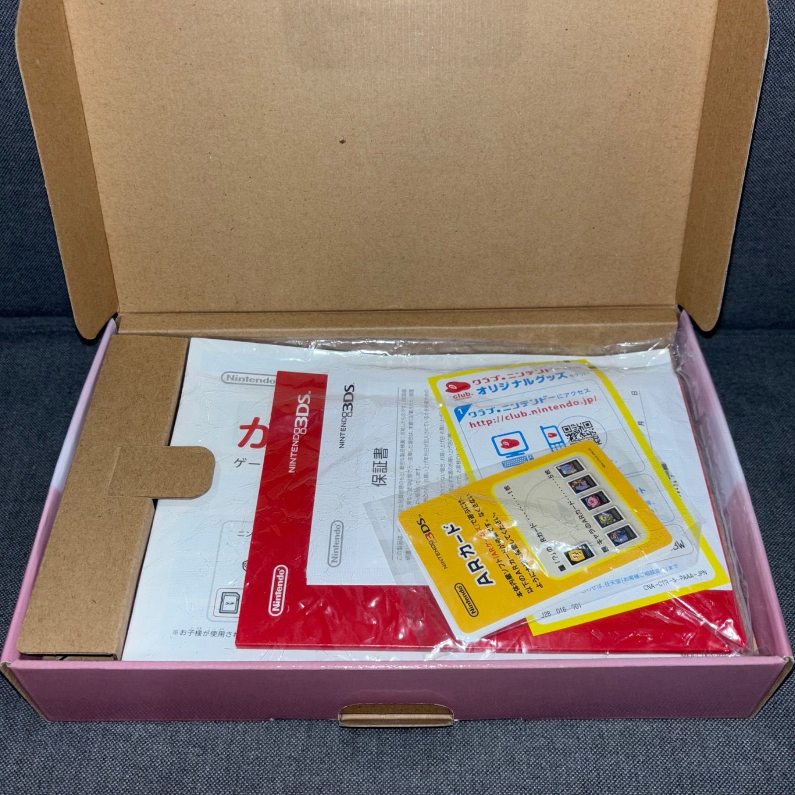 ニンテンドー 任天堂