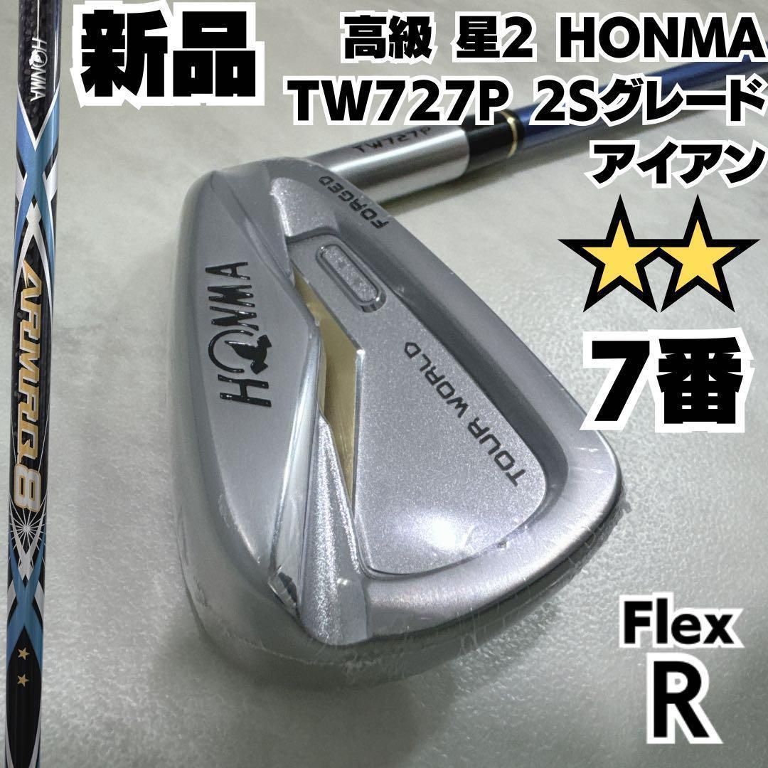新品 HONMA 高級星2 TW727P 2Sグレード 7番単品アイアン - メルカリ