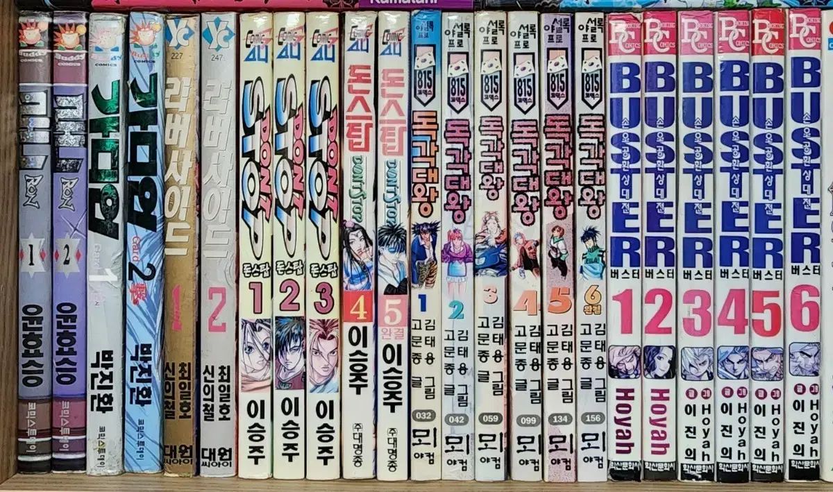 漫画本 複数種類 ドントストップバスター 外