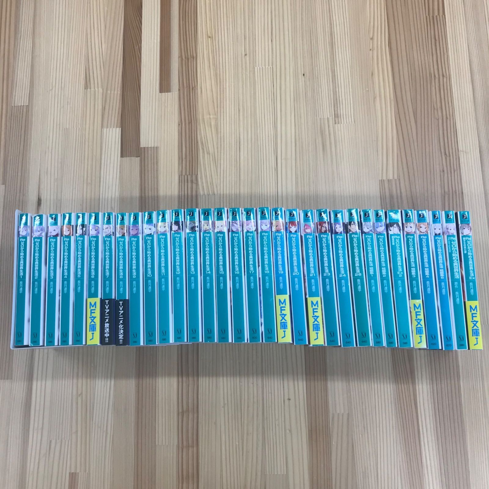 抜けあり Re ゼロから始める異世界生活 ２４冊 短編集５冊 EX 1冊 ゼロペディア 長月達平