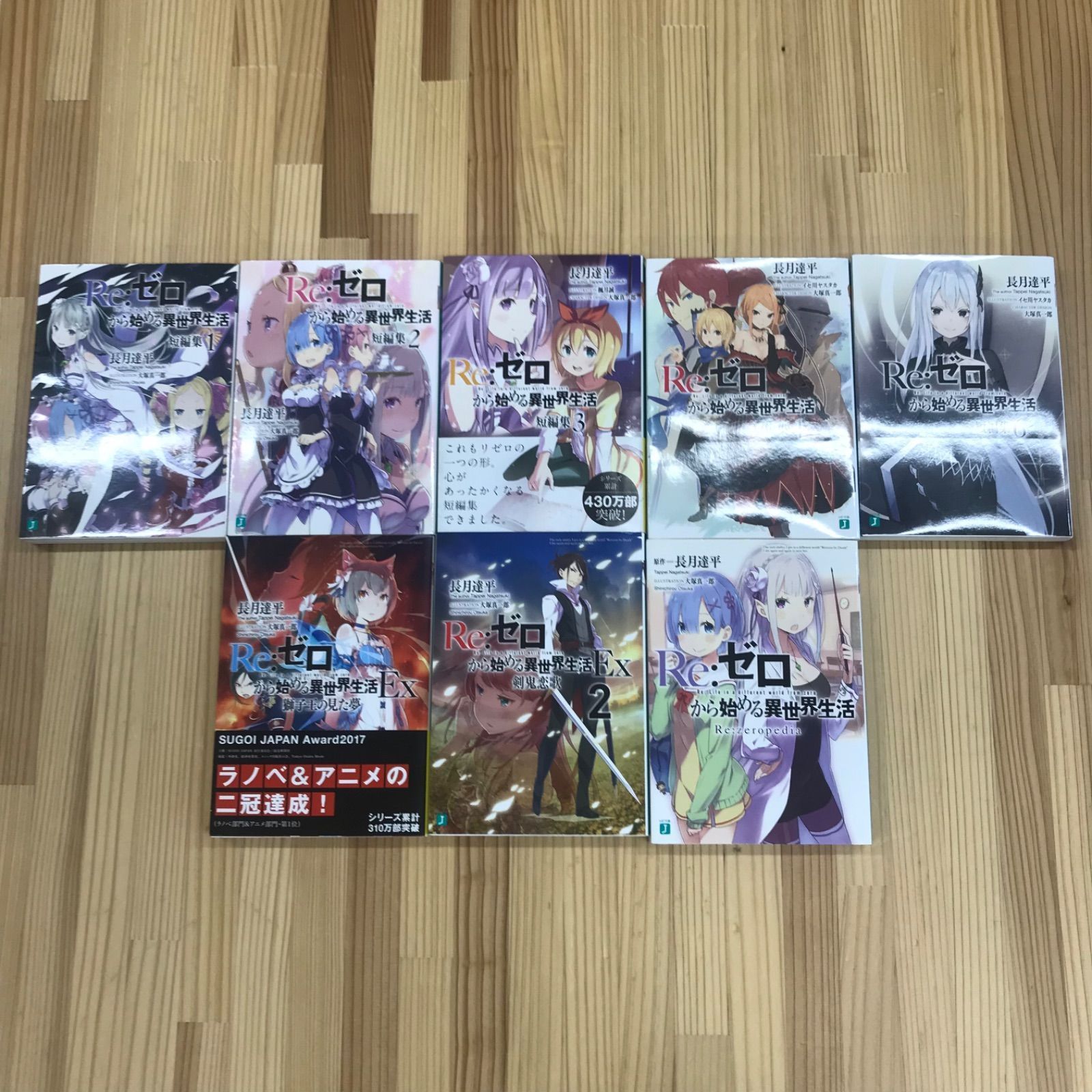 まとめ売り・抜けあり】Re:ゼロから始める異世界生活 24冊＋短編集5