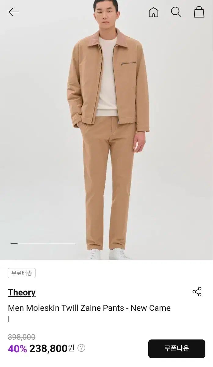 ツイル チノパンツ