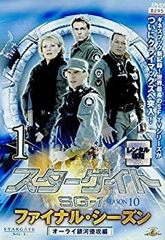 【】「非常に良い」スターゲイト SG-1 シーズンファイナル [レンタル落ち] 全7巻セット [マーケットプレイスDVDセット]