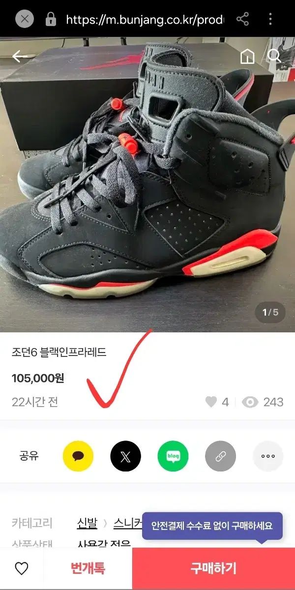 ナイキ エアジョーダン