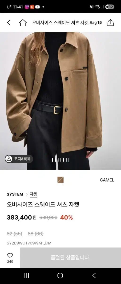 システム オーバーサイズ スウェード オーバ シャツ ジャケット