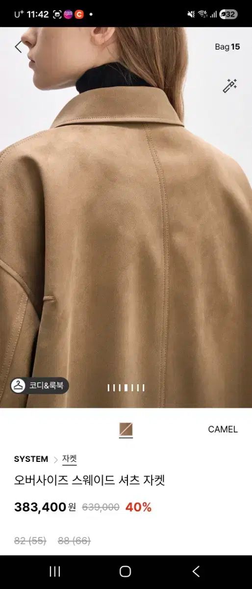 オーバーサイズ スウェード