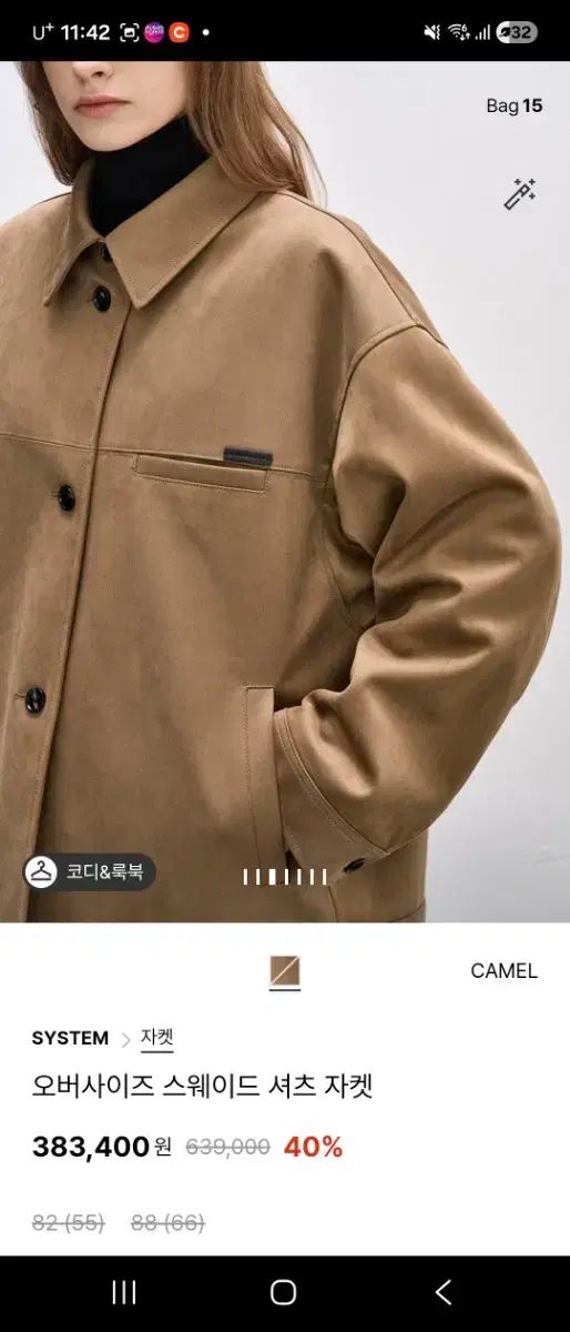 オーバーサイズ