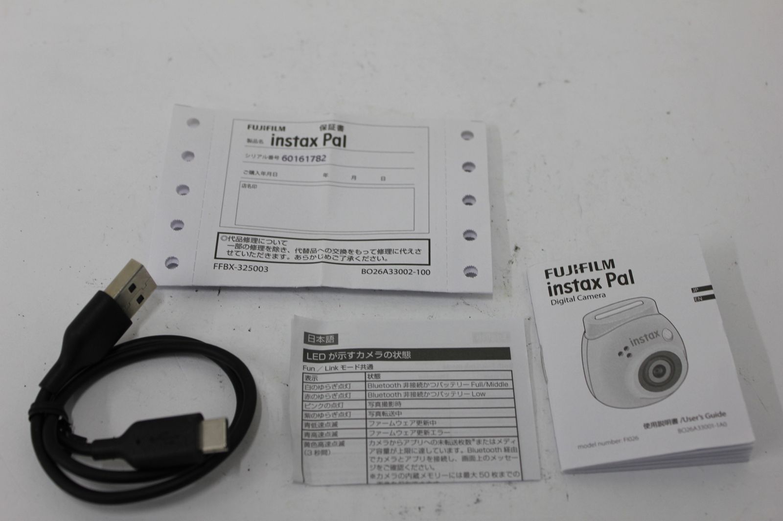 Pal ピスタチオグリーン