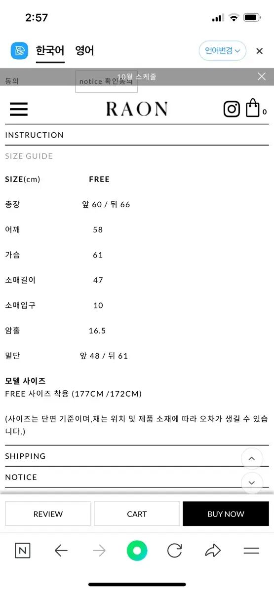 ラオン カシミア