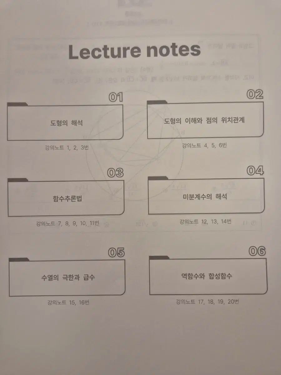 2026 時代人材 チェ・ジウク ブルドーザー 講義ノート 1週 8週目