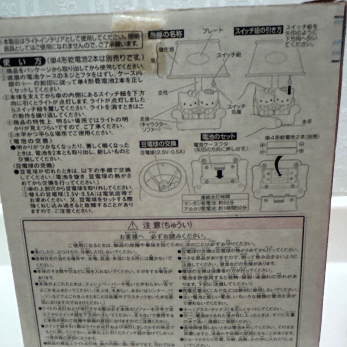 Hello Kitty & Dear Daniel ルームランプ 1 9 9 9 キティちゃん