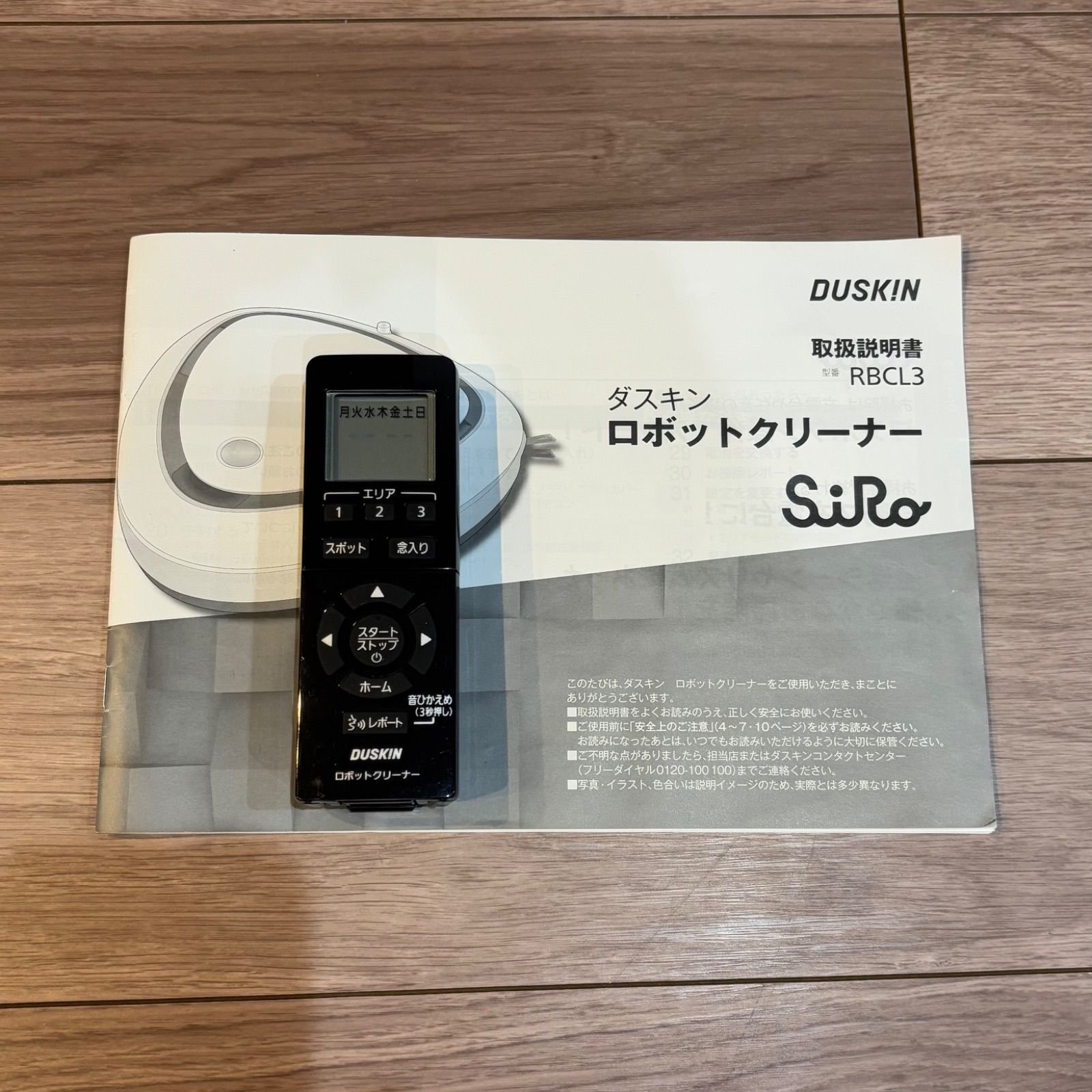 ロボット掃除機