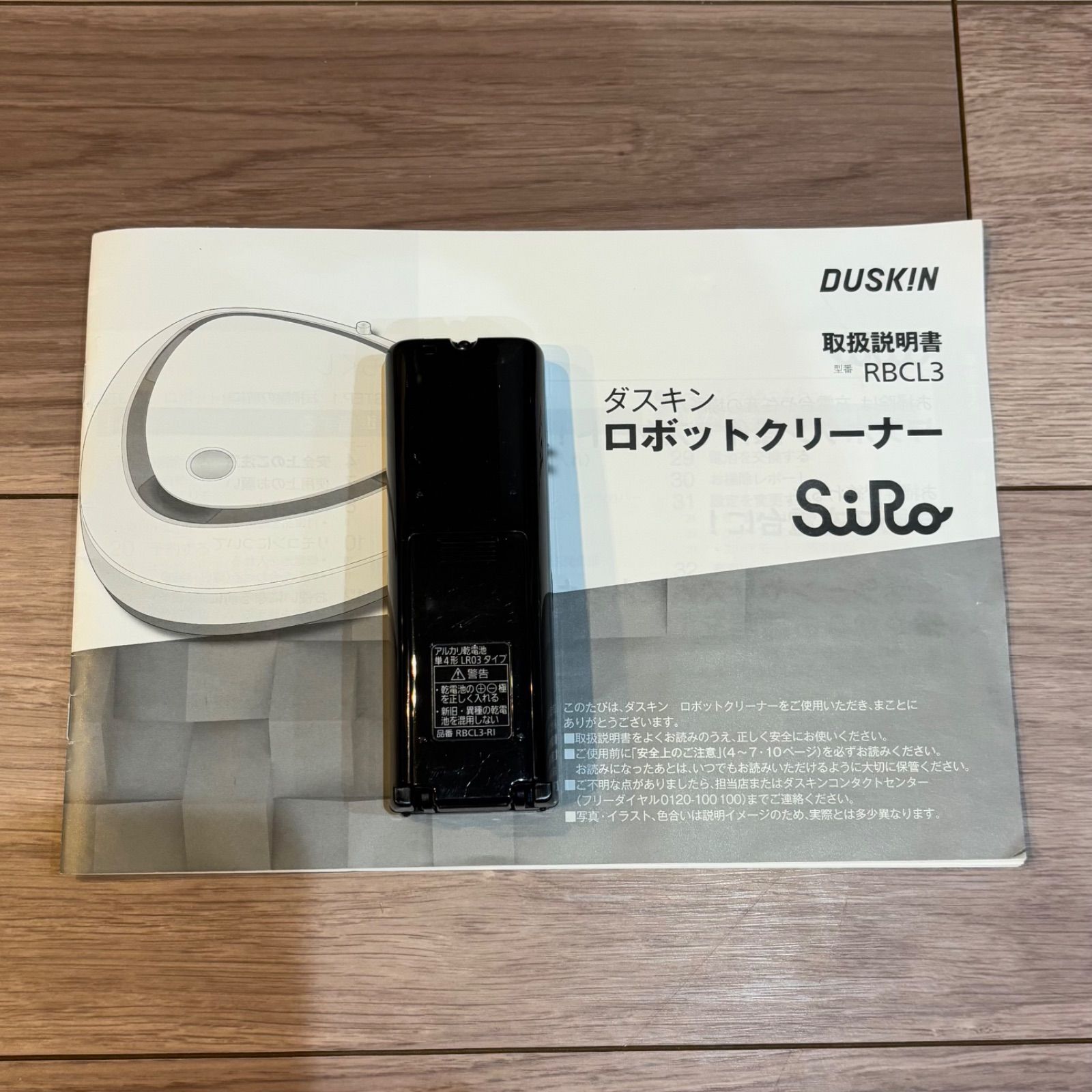 品質保証 ！ ダスキン ロボットクリーナーSiRo ロボット掃除機 2025年製