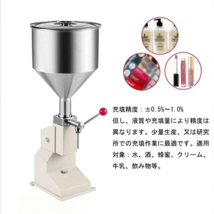 充填機 液体充填機 手動 5-50ml 液体やペースト状物を充填する 充填器 水/酒/蜂蜜/クリーム/ワイン等に ディスペンサー 業務用 家庭用 14,686円