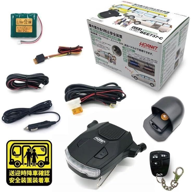 3営業日で発送 加藤電機 車内置き去り防止安全装置 BEE737-C