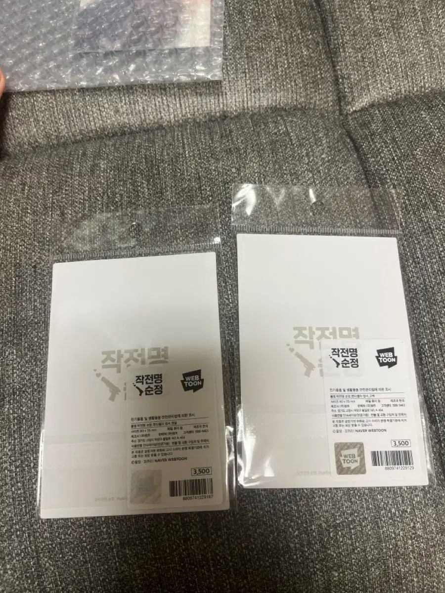 作戦名は純情 ペク ドファ コ ウニョク レンチキュラー まとめ