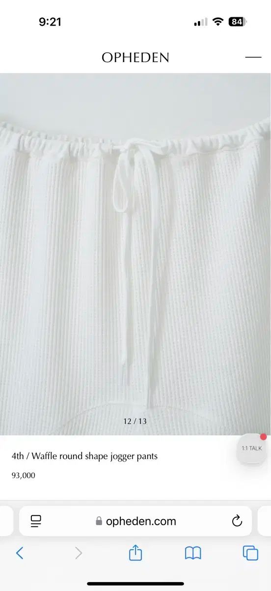 OPHEDEN ワッフル ジョガー パンツ WWW_SUPERTOOLSSHOP_NL