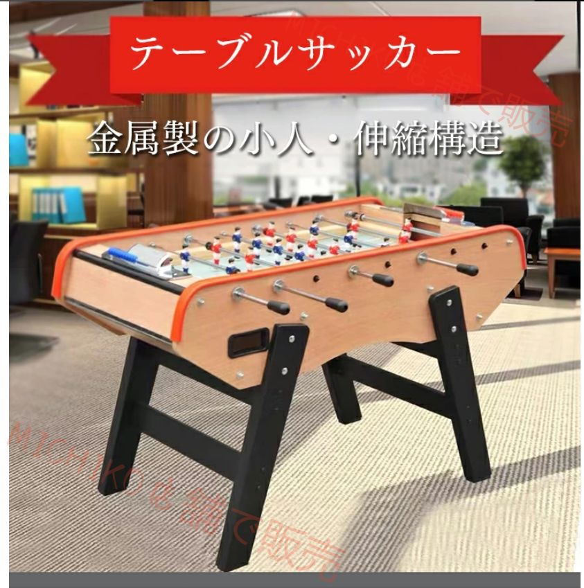 テーブルサッカー ゲームルームや大人用テーブルサッカー 耐久性のあるテーブルサッカーゲーム 組み立てが簡単な木製サッカーテーブルゲーム バーと裏庭用のアーケードテーブルサッカー