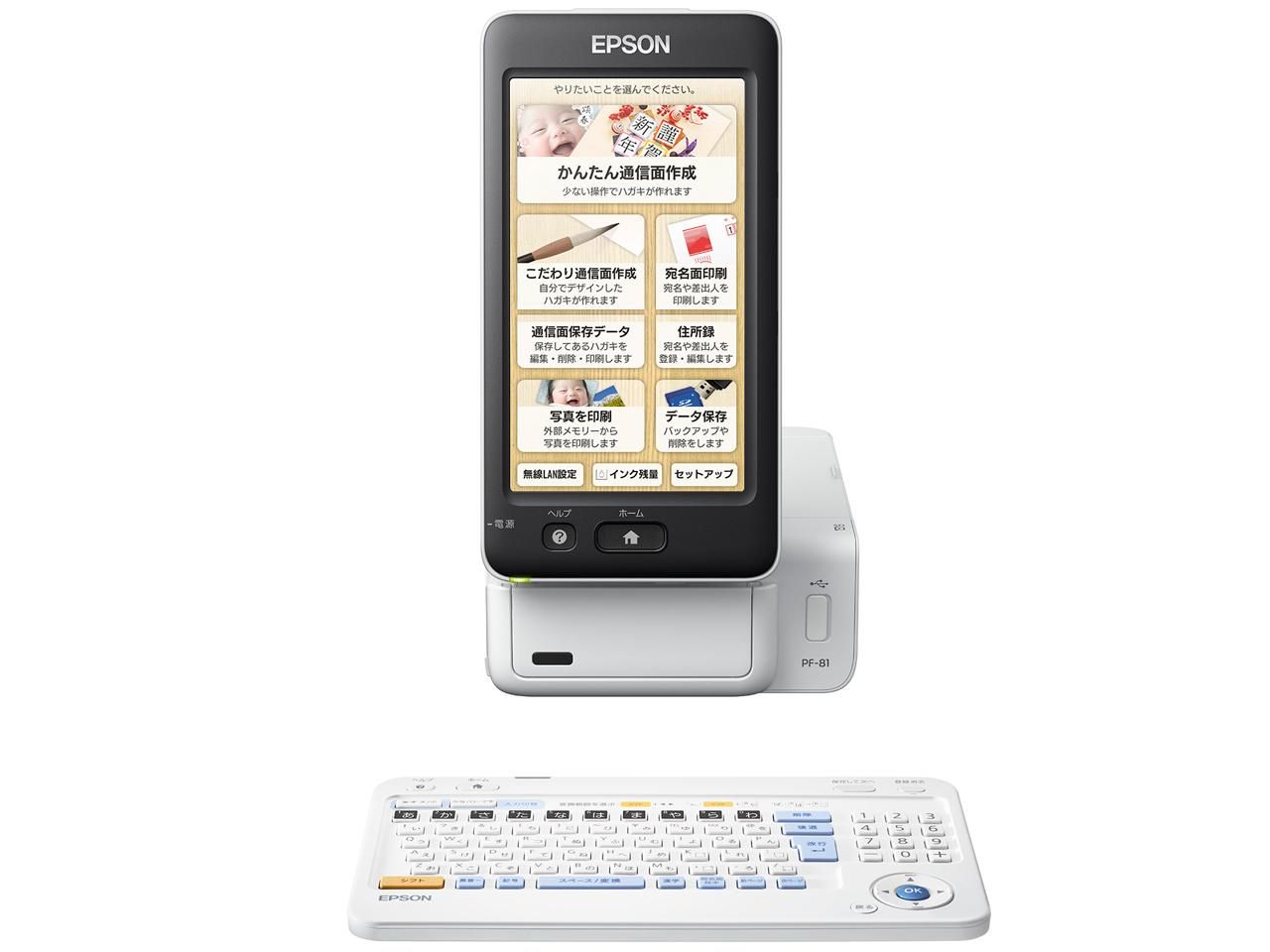 厚みのある 4営業日で発送 EPSON エプソン PF-81EINEN Colorio フォトプリンター インク4色 染料 5760×1440 dpi 最大用紙サイズA5 接続 USB 〇 接続 無線LAN 〇 ホワイト