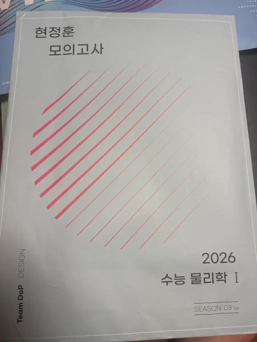 ヒョン·ジョンフン 模擬試験 シーズン 2 1 st nd 3 4 th PANORAMA