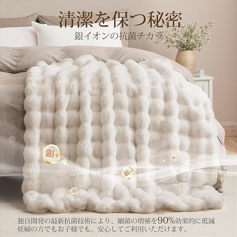 MAZOT 膝掛けふわとろ