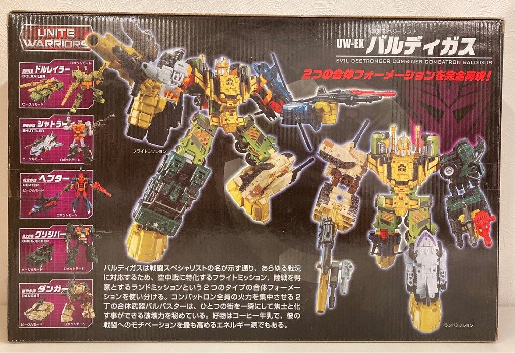 タカラトミー ユナイトウォリアーズ バルディガス UWEX