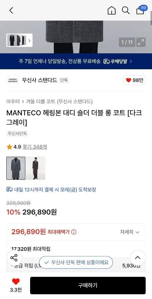 MANTECO ヘリンボーン Daddy ショルダー ダブル ロング コート DARK GREY Lサイズ