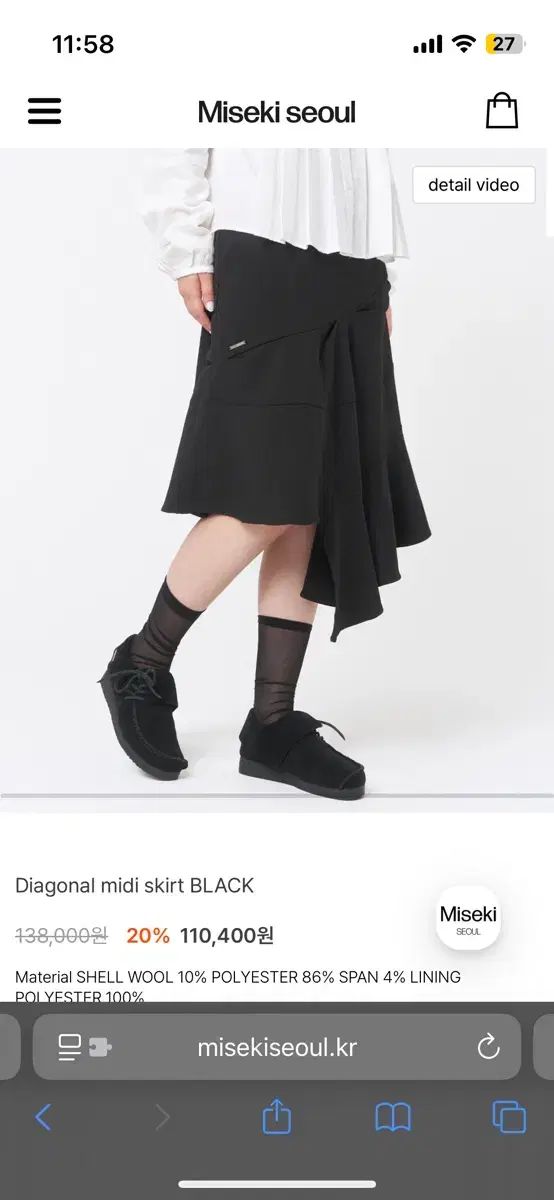 ミディスカート ミディ丈 ck ソウル Diagonal midi skirt BLACK