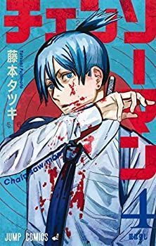 【正規品】 【中古】「非常に良い」チェンソーマン コミック 1-4巻セット その他