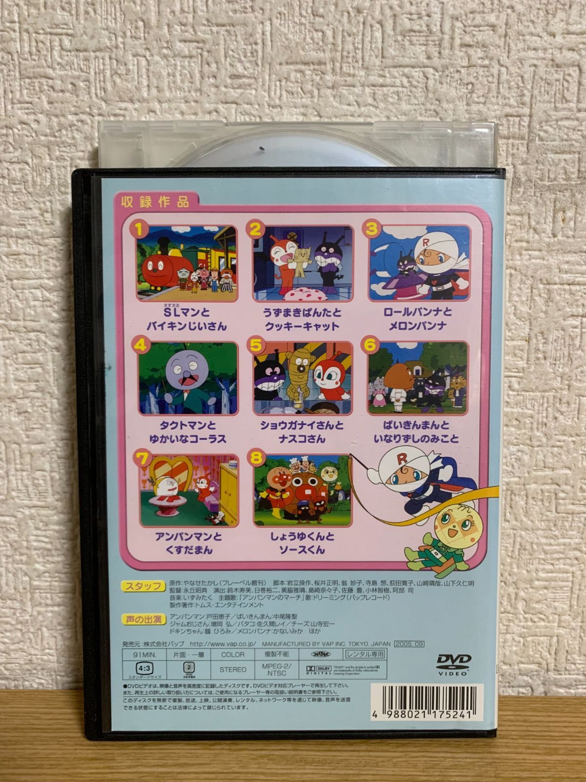 ロールパンナ それいけ！アンパンマン ロールパンナとメロンパンナ'95シリーズ