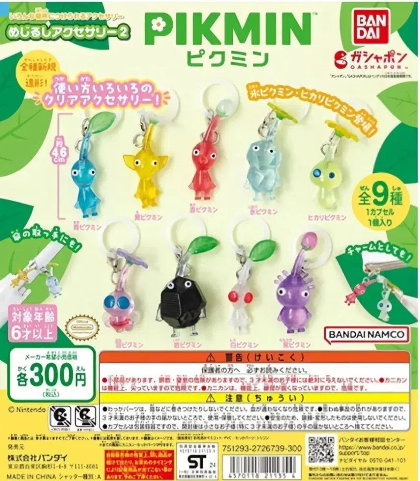 全9種コンプリートセット】×5 ピクミン めじるしアクセサリー2