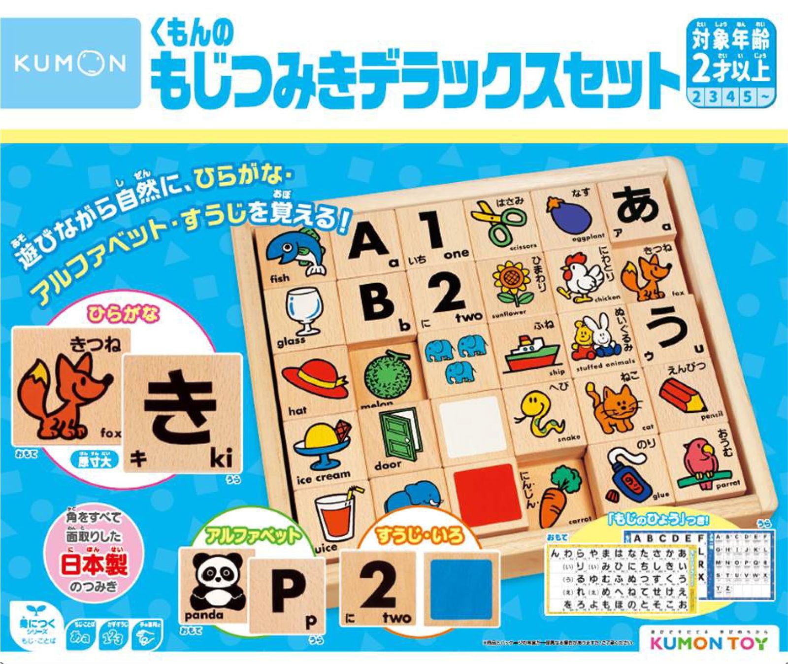 くもん出版 KUMON NEWもじつみき セット 木製 ひらがな 知育玩具 おもちゃ 3歳以上 WB-53