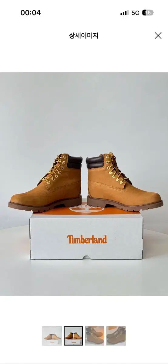 Timberland 6あんさんぶるスターズ レースアップベーシックブーツ