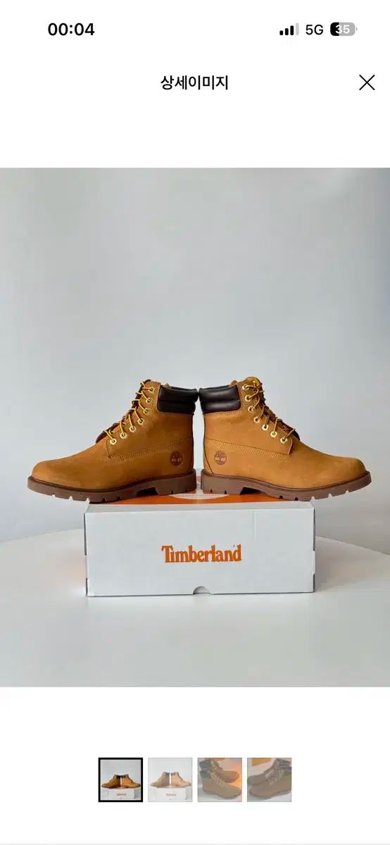 Timberland 6あんさんぶるスターズ レースアップベーシックブーツ 260サイズ