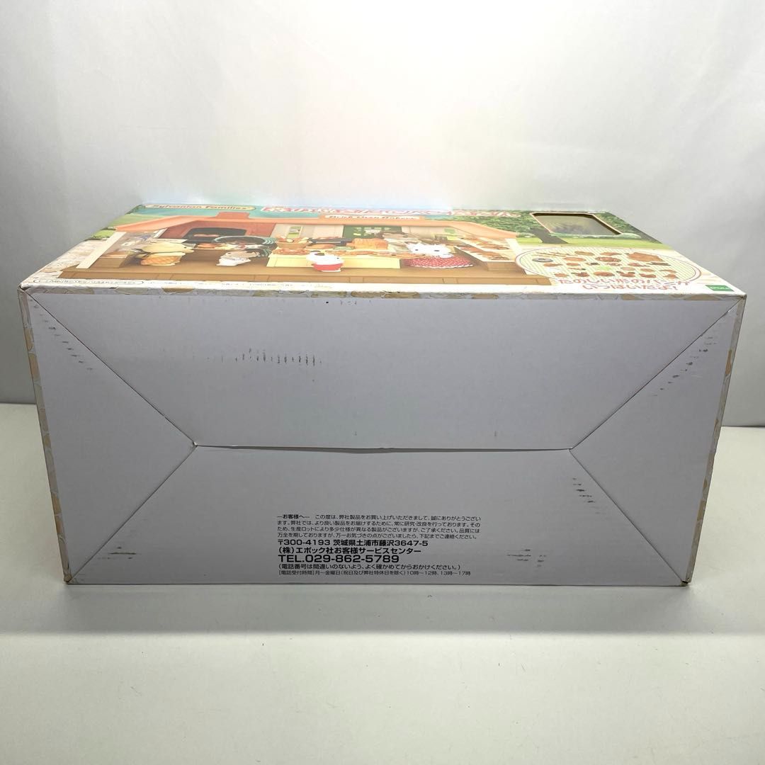 おみせやさん Sylvanian