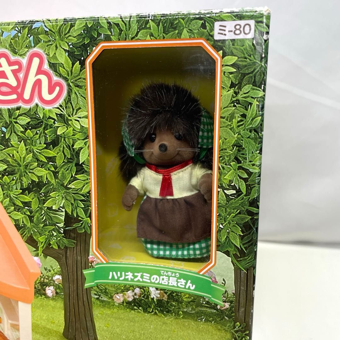 シルバニアファミリー おみせやさん