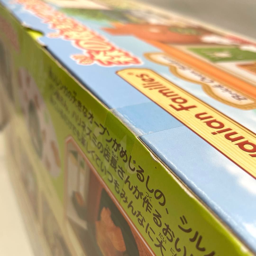 大感謝セール 森の焼きたてパン屋さん ミ-80 シルバニアファミリー おみせやさん Sylvanian Families EPOCHエポック 廃盤