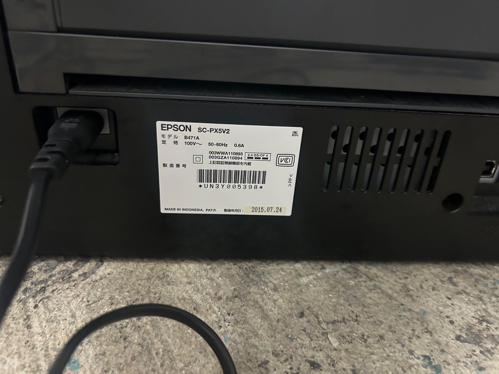 ジャンク品 EPSON プロセレクション インクジェットプリンター SC-PX5V2 通電OK MARWIL-DEMENAGEMENTS_CH