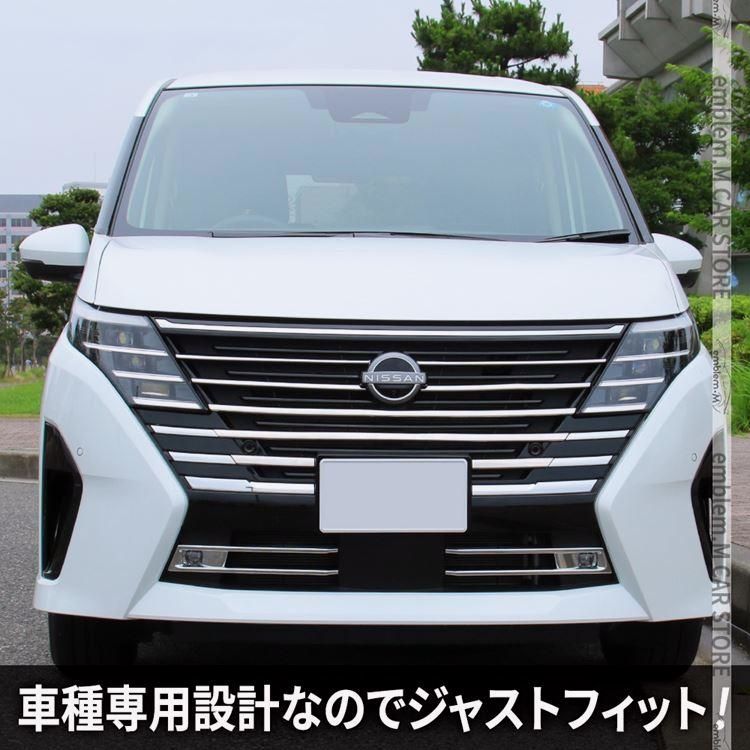 セレナ c28 パーツ セレナ e-POWER フロントグリルガーニッシュセット 10P 2点セット メッキパーツ ドレスアップ カスタムパーツ エクステリア BRIGHTFACE_UK