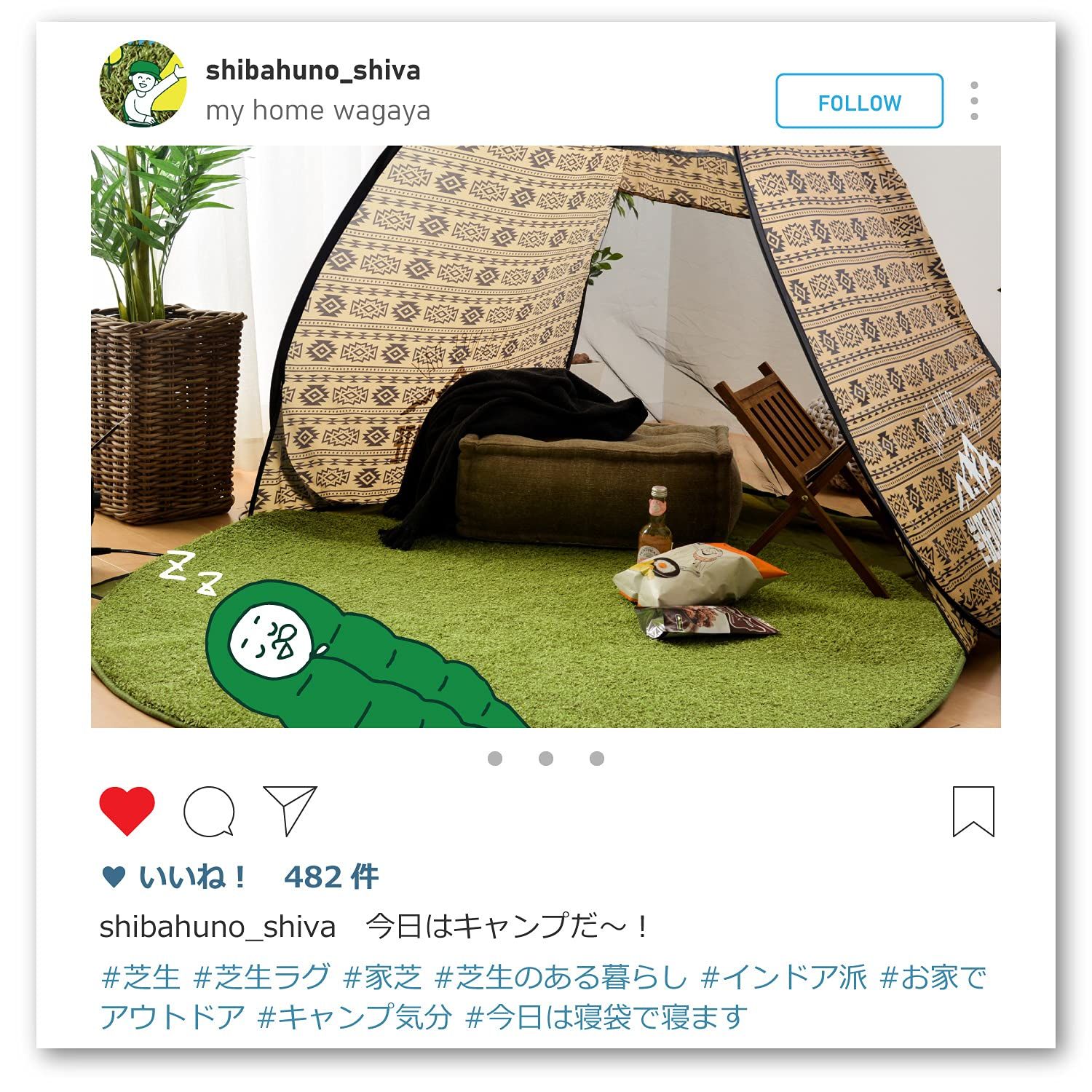 シーヴァ 約130×185cm