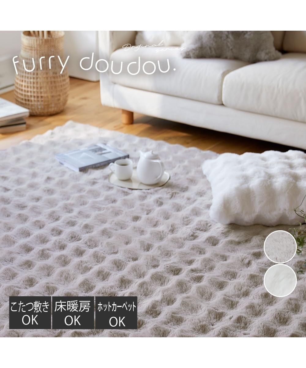 ニッセン モコモコ デザインラグ ラビットファー調 furry doudou. ファーリードゥドゥ ホワイトグレージュ 約185×185cm