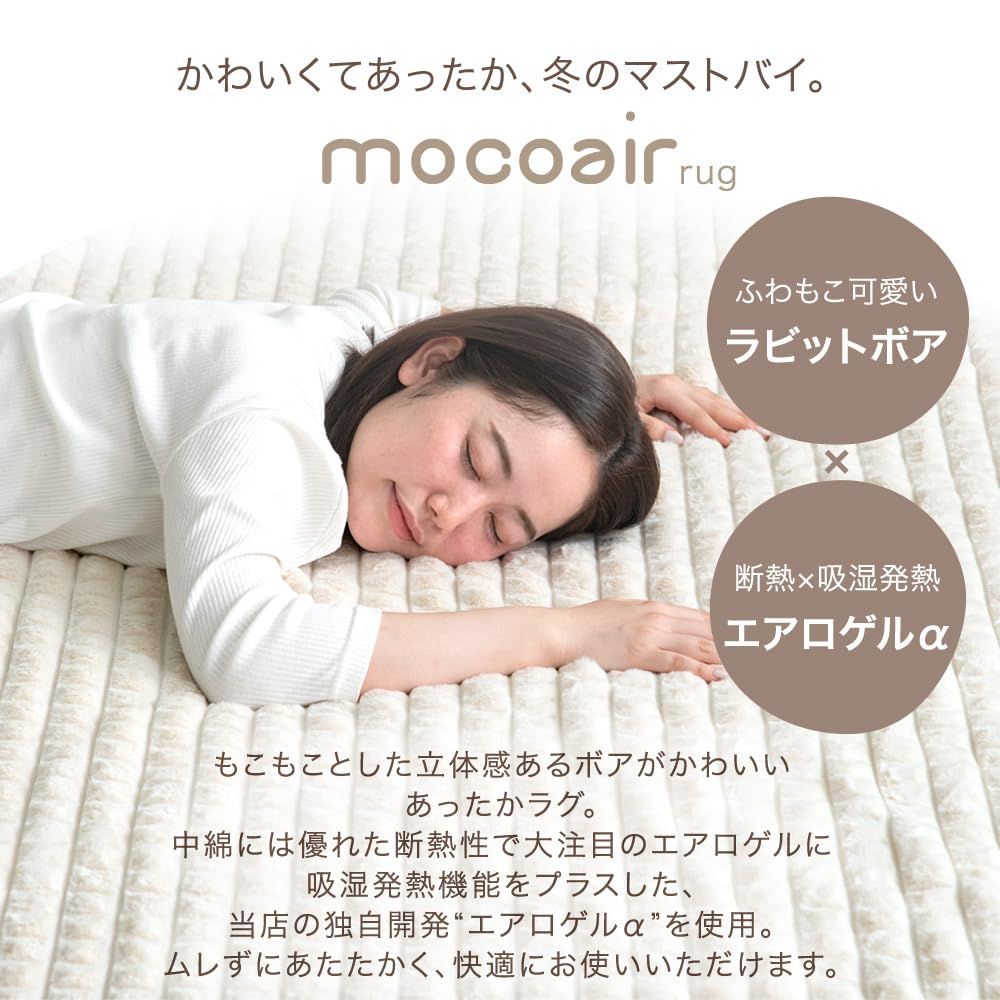 タンスのゲン ラグ 3畳 240×185cm ふわもこ 厚30mm あったか持続 エアロゲルα綿 高反発 椿オイル加工 吸湿 発熱 ラグマット カーペット 滑り止め付 厚手 80100119 95857