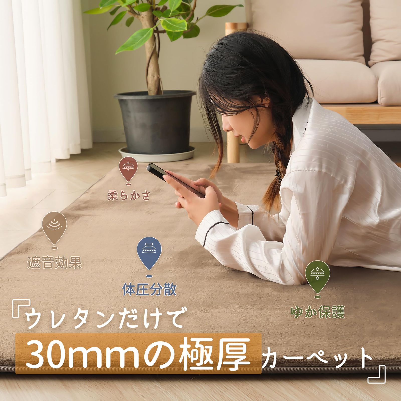 ＨＡＲＵＭＩＮ 厚30mm カーペット ラグ 厚手 約1.5畳 ラグマット 絨毯 無地 防音 抗菌 防臭 防ダニ 低ホルム 北欧 おしゃれ 滑り止め付き 床暖房ホットカーペット対応 こたつ敷きマット 高反発 ゆか保護 135×185cm ブラウン