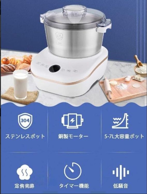 パンこね機 家庭用パンニーダー 5L 生地こね・発酵 ステンレスポット