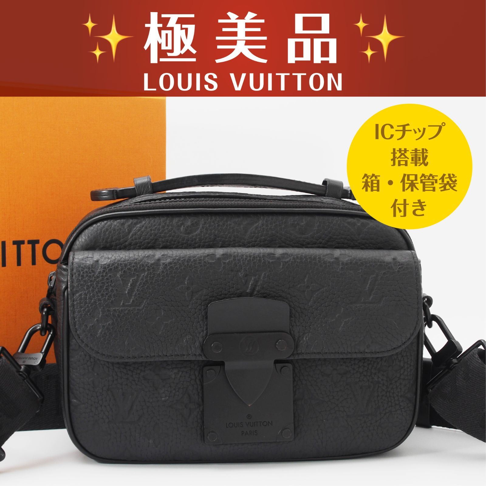 ルイヴィトン モノグラム トリヨン Sロック メッセンジャー ショルダーバッグ ブラック 25-250