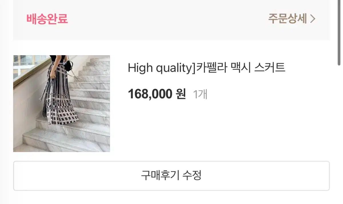 ビーミングジェイ カペラ マキシ スカート