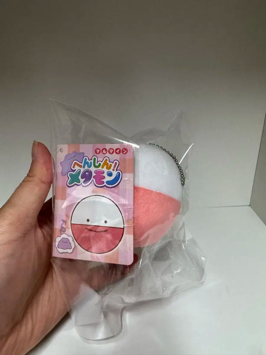 変身メタモン 春ボール キーホルダー マスコット