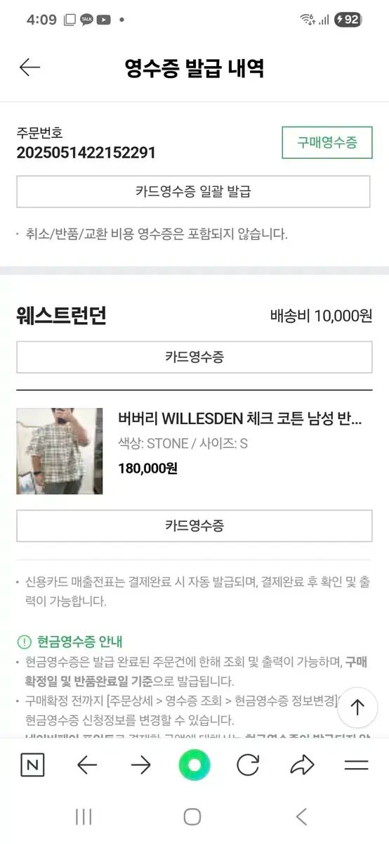 バーバリー WILL TEDEN チェック 半袖 Tシャツ