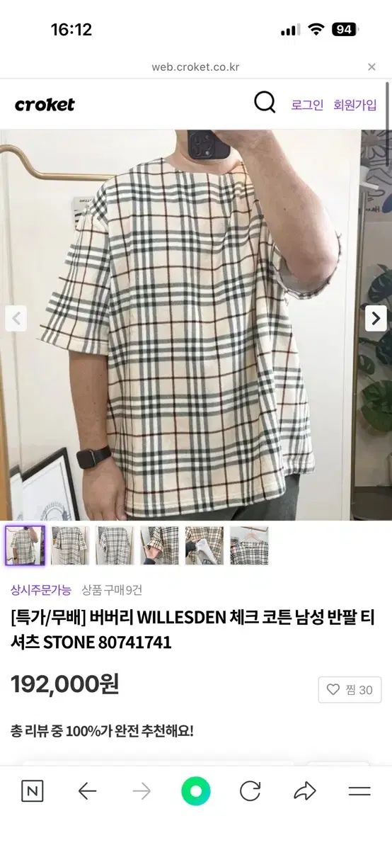 バーバリー WILL TEDEN チェック 半袖 Tシャツ